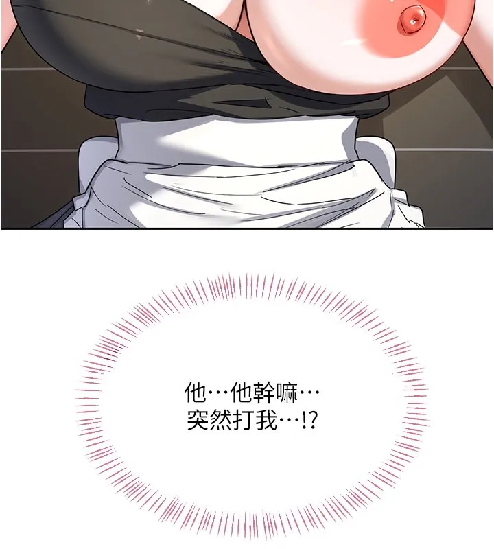 熟女交换计画 第63話-在腳踏車上淫亂摩擦 第185页