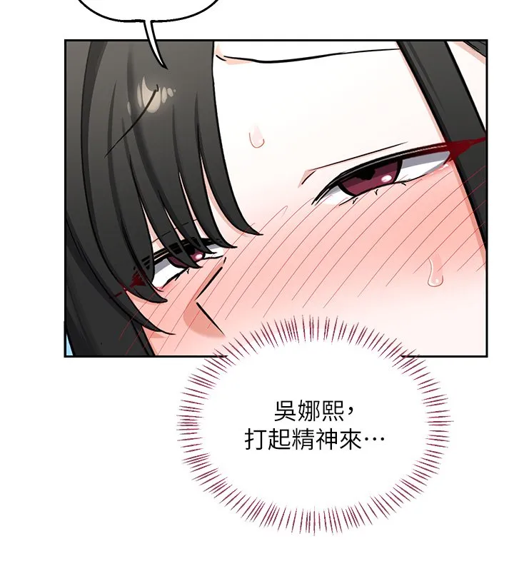 熟女交换计画 第63話-在腳踏車上淫亂摩擦 第37页