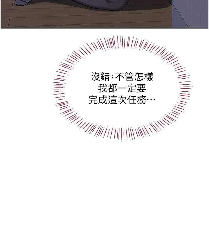 熟女交换计画 第63話-在腳踏車上淫亂摩擦 第140页