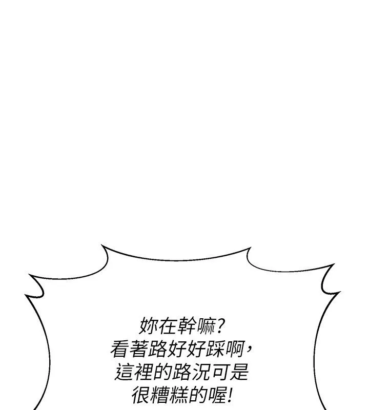 熟女交换计画 第63話-在腳踏車上淫亂摩擦 第3页