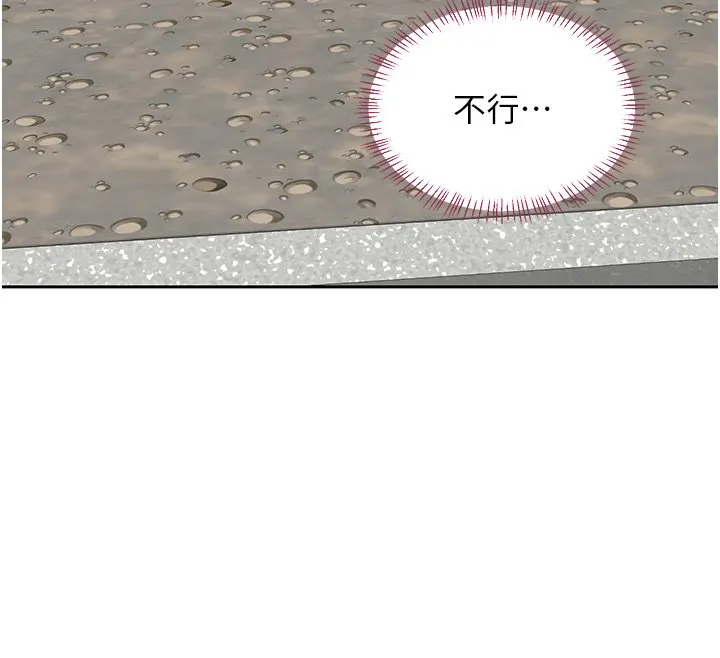 熟女交换计画 第63話-在腳踏車上淫亂摩擦 第74页
