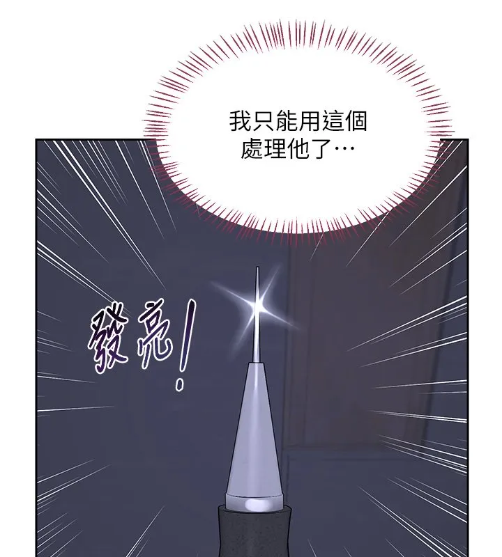 熟女交换计画 第63話-在腳踏車上淫亂摩擦 第145页