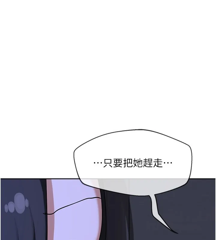 熟女交换计画 第63話-在腳踏車上淫亂摩擦 第154页