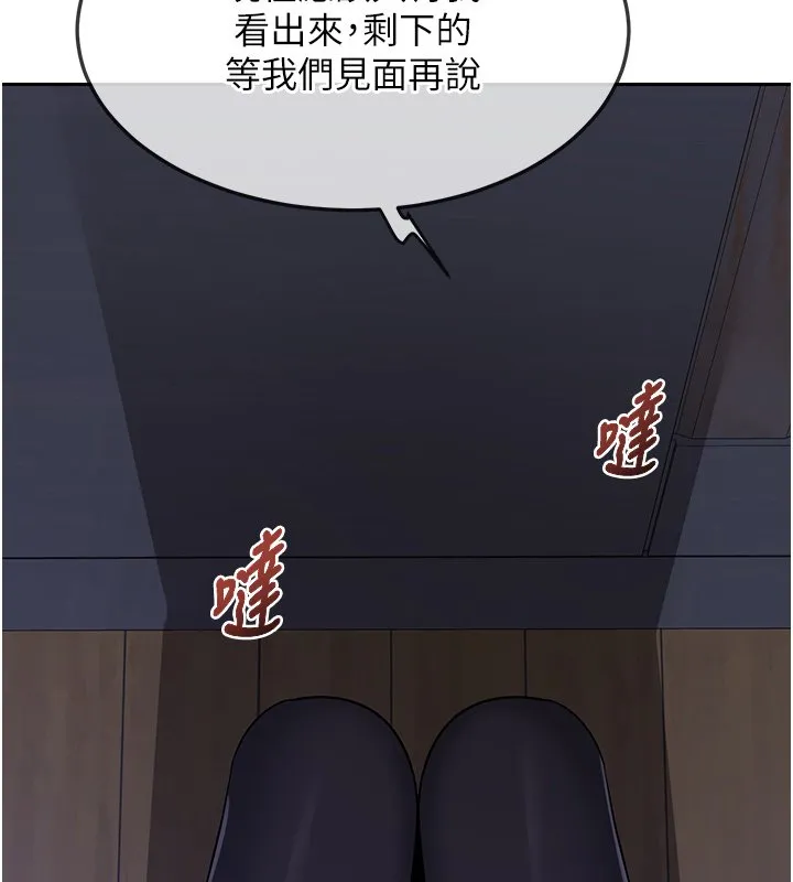 熟女交换计画 第63話-在腳踏車上淫亂摩擦 第157页