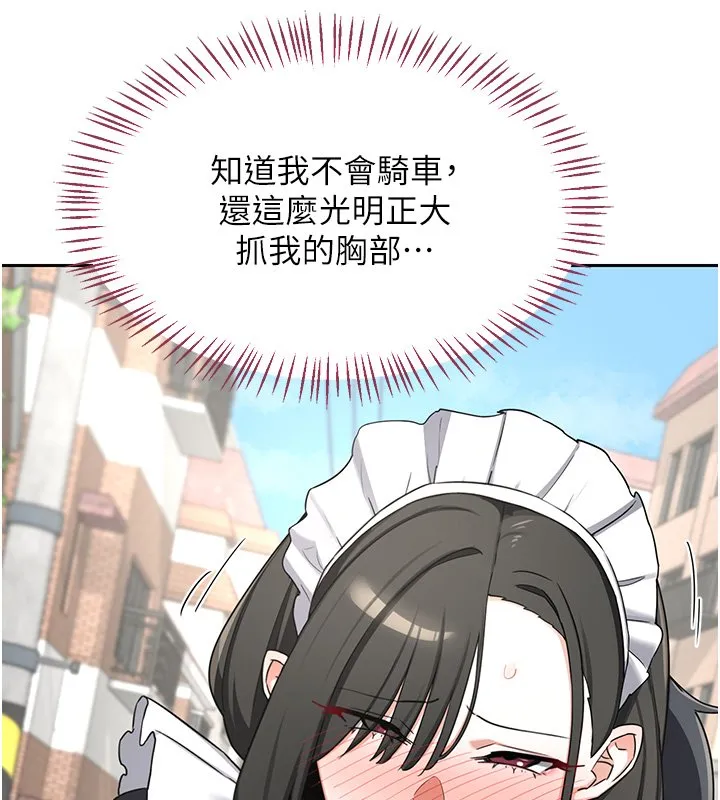 熟女交换计画 第63話-在腳踏車上淫亂摩擦 第57页