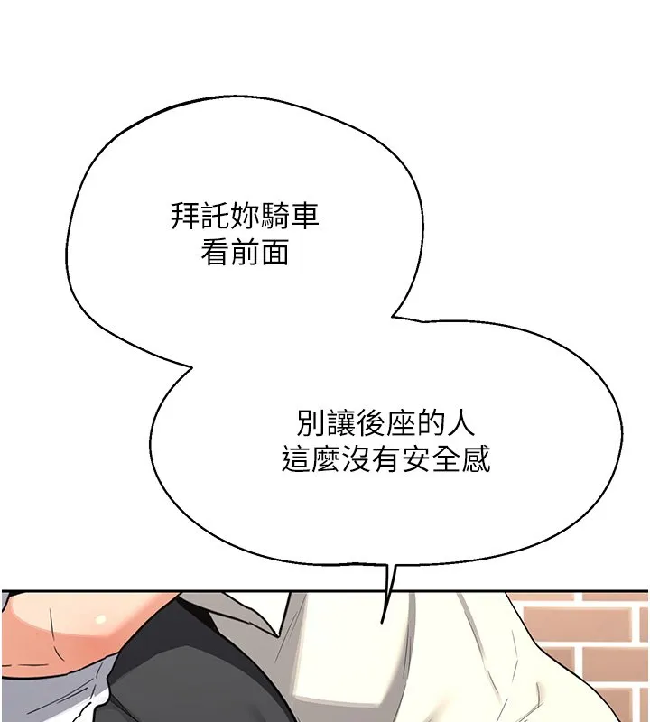 熟女交换计画 第63話-在腳踏車上淫亂摩擦 第54页