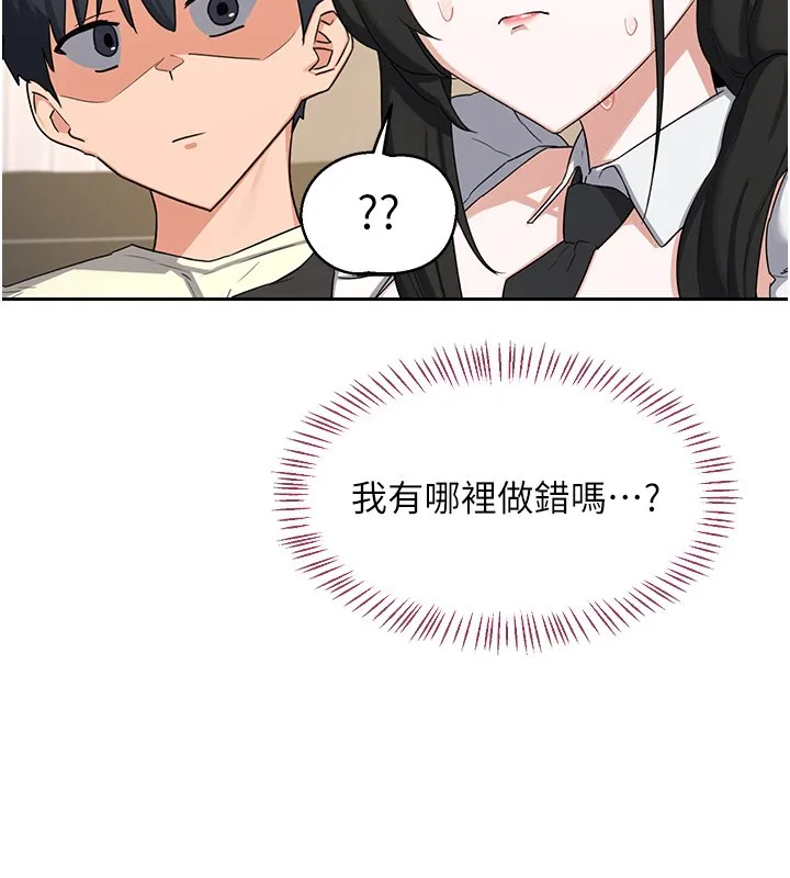 熟女交换计画 第63話-在腳踏車上淫亂摩擦 第178页