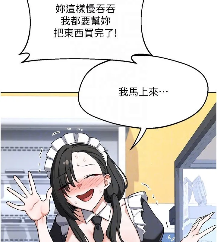 熟女交换计画 第63話-在腳踏車上淫亂摩擦 第100页