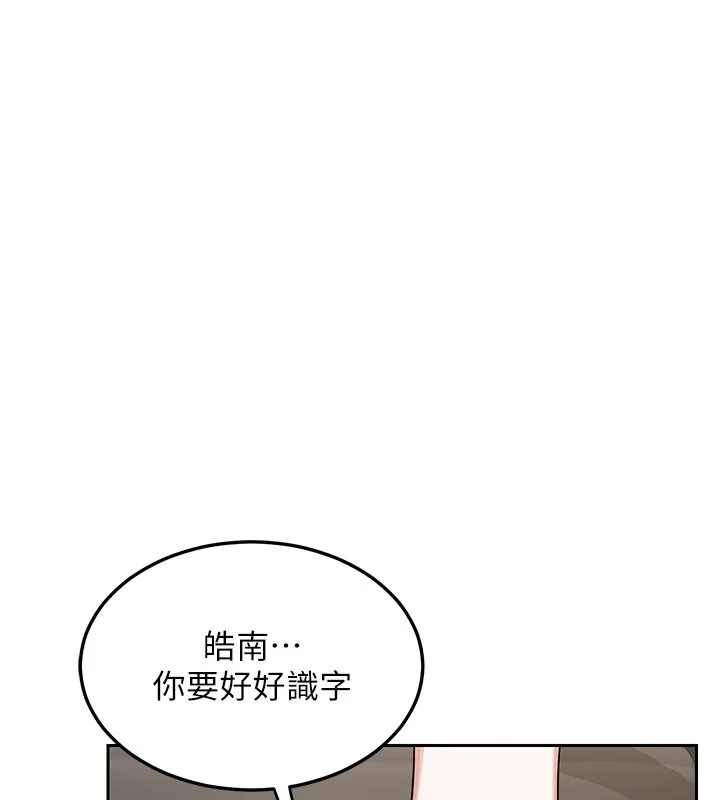 熟女交换计画 第63話-在腳踏車上淫亂摩擦 第173页