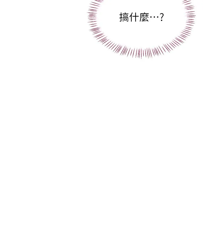 熟女交换计画 第63話-在腳踏車上淫亂摩擦 第6页