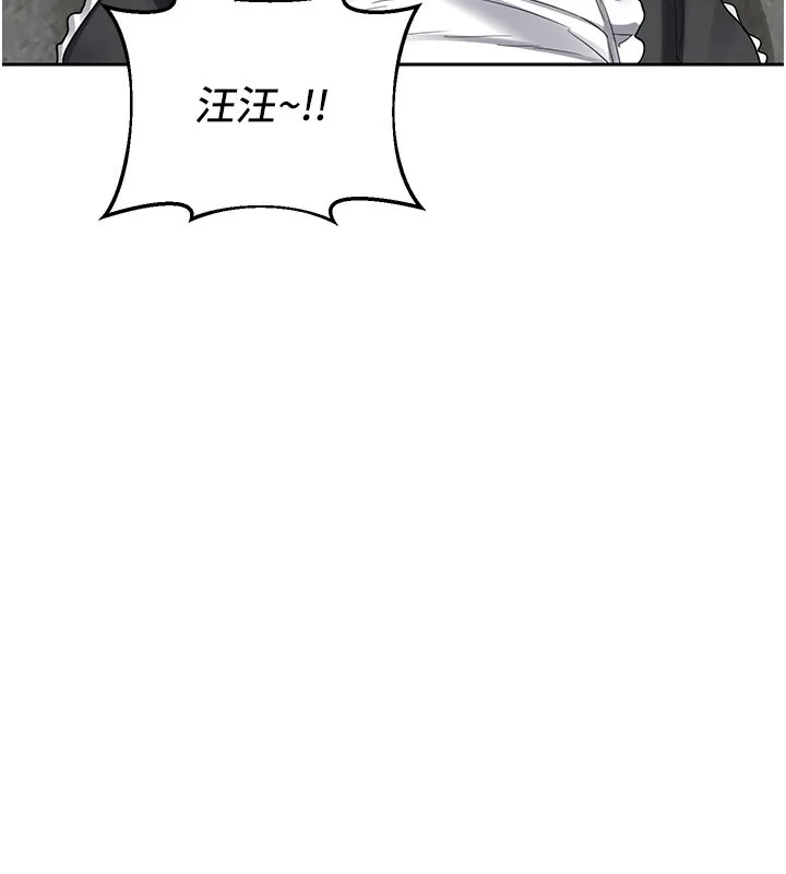 熟女交换计画 第63話-在腳踏車上淫亂摩擦 第53页