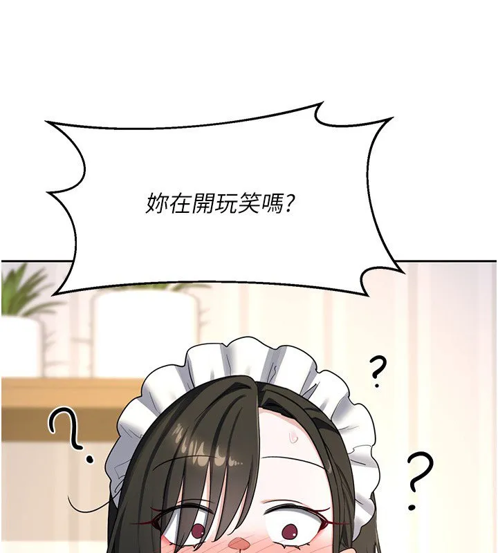 熟女交换计画 第63話-在腳踏車上淫亂摩擦 第183页