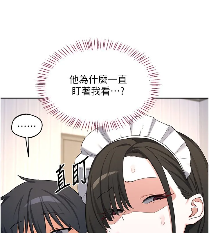 熟女交换计画 第63話-在腳踏車上淫亂摩擦 第177页
