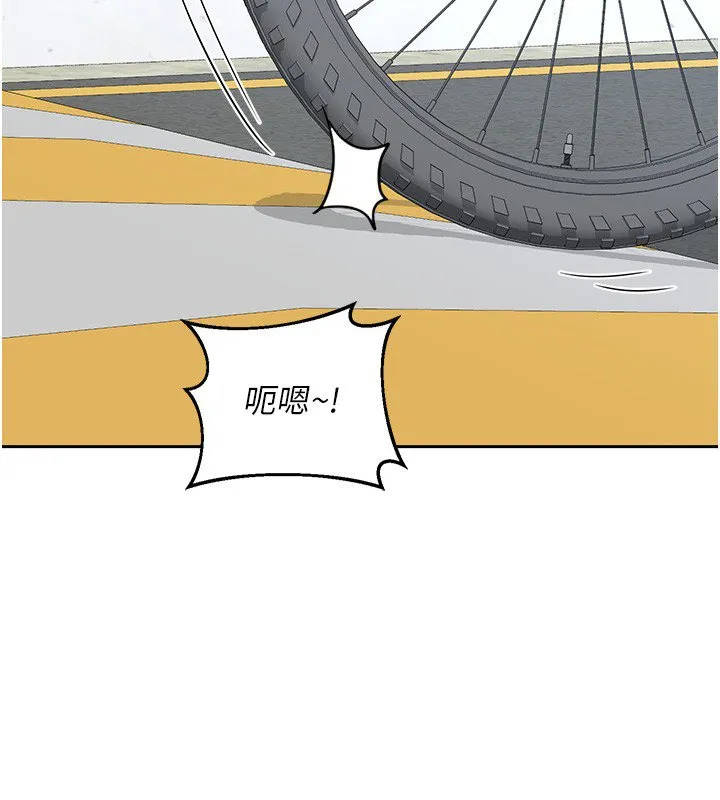 熟女交换计画 第63話-在腳踏車上淫亂摩擦 第2页