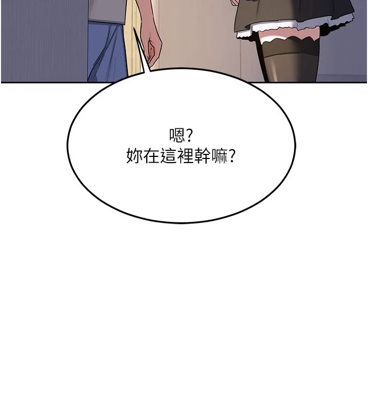 熟女交换计画 第63話-在腳踏車上淫亂摩擦 第161页