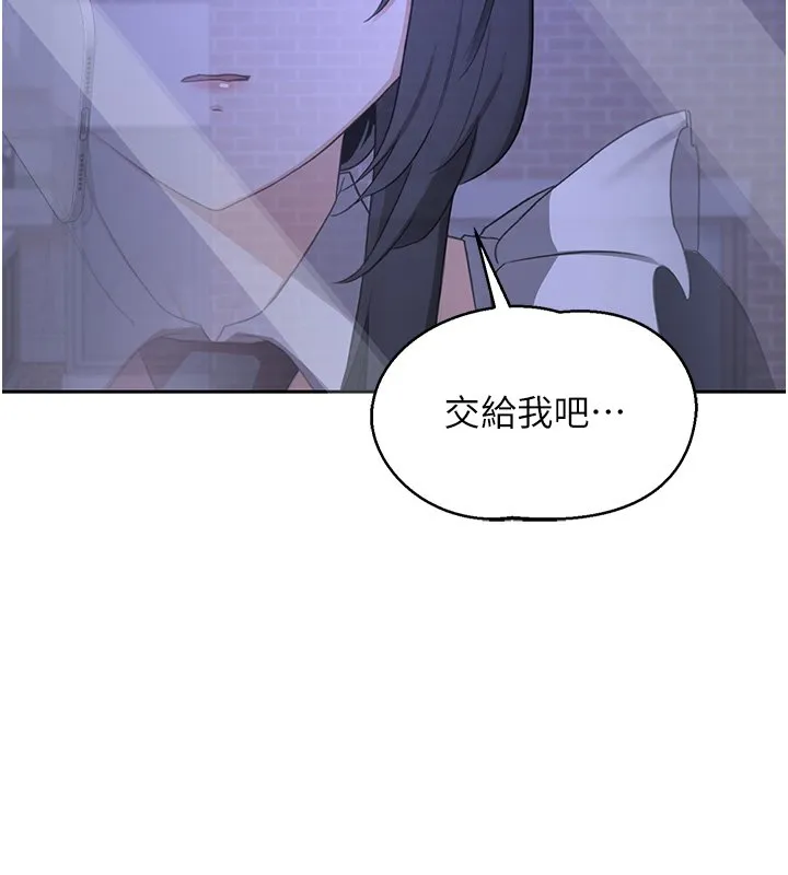熟女交换计画 第63話-在腳踏車上淫亂摩擦 第134页