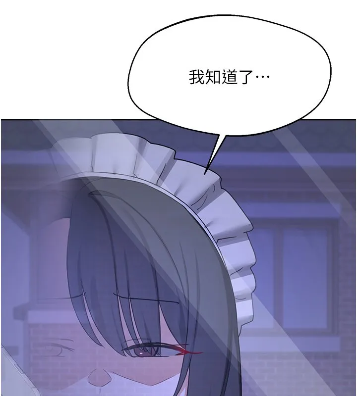 熟女交换计画 第63話-在腳踏車上淫亂摩擦 第133页