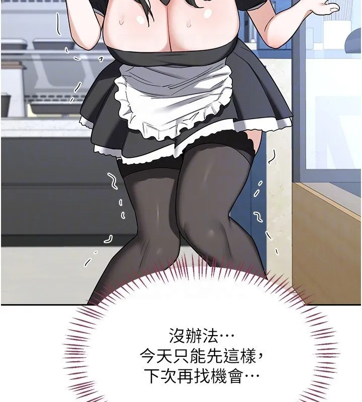 熟女交换计画 第63話-在腳踏車上淫亂摩擦 第101页