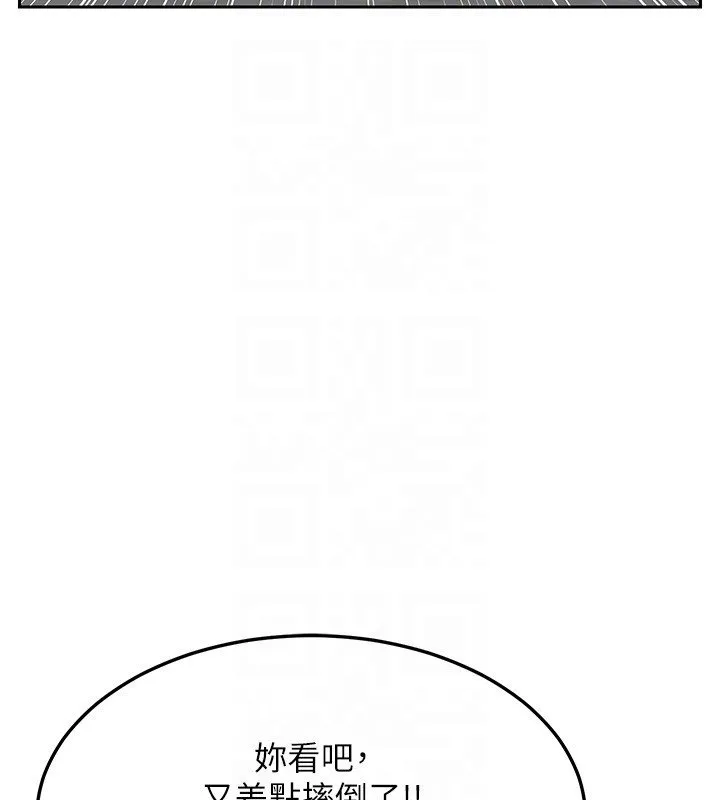 熟女交换计画 第63話-在腳踏車上淫亂摩擦 第33页