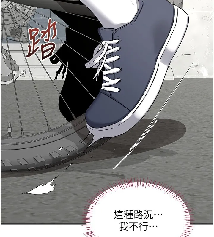 熟女交换计画 第63話-在腳踏車上淫亂摩擦 第76页