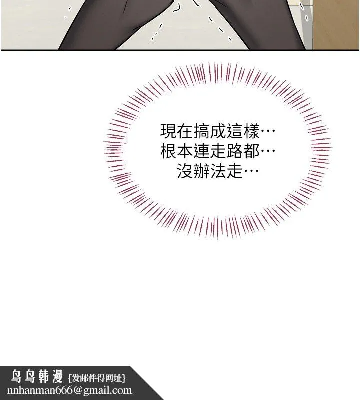 熟女交换计画 第63話-在腳踏車上淫亂摩擦 第96页