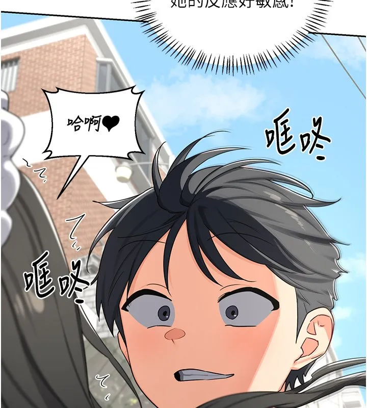 熟女交换计画 第63話-在腳踏車上淫亂摩擦 第84页