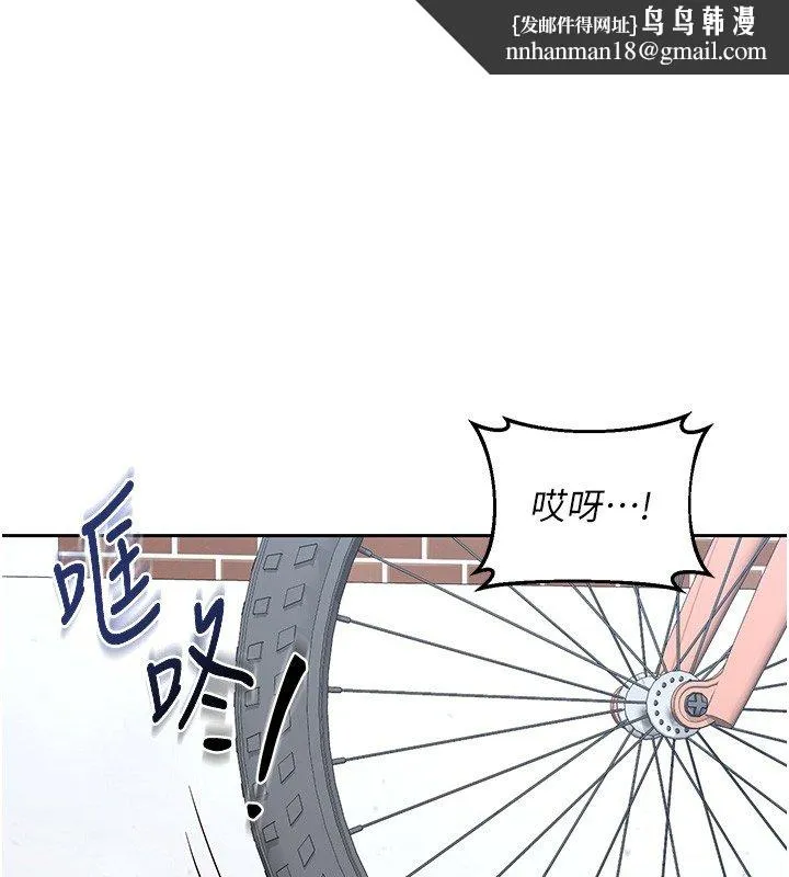 熟女交换计画 第63話-在腳踏車上淫亂摩擦 第1页