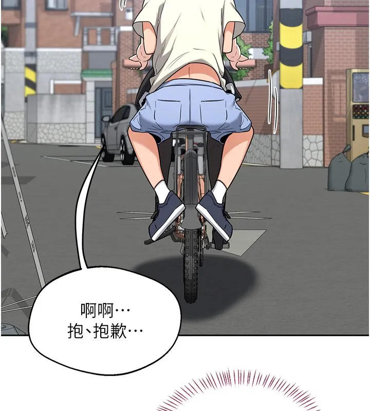 熟女交换计画 第63話-在腳踏車上淫亂摩擦 第5页