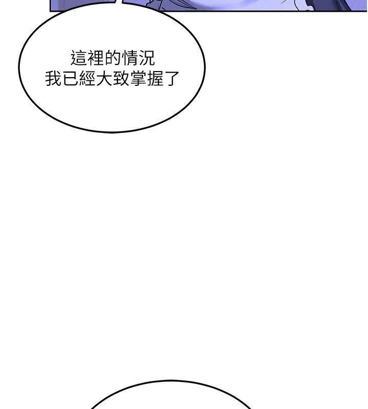 熟女交换计画 第63話-在腳踏車上淫亂摩擦 第112页