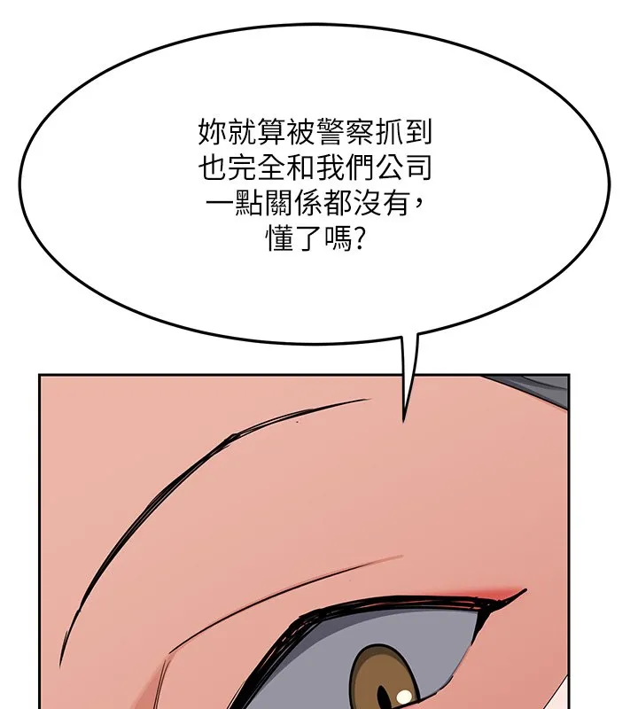 熟女交换计画 第63話-在腳踏車上淫亂摩擦 第128页