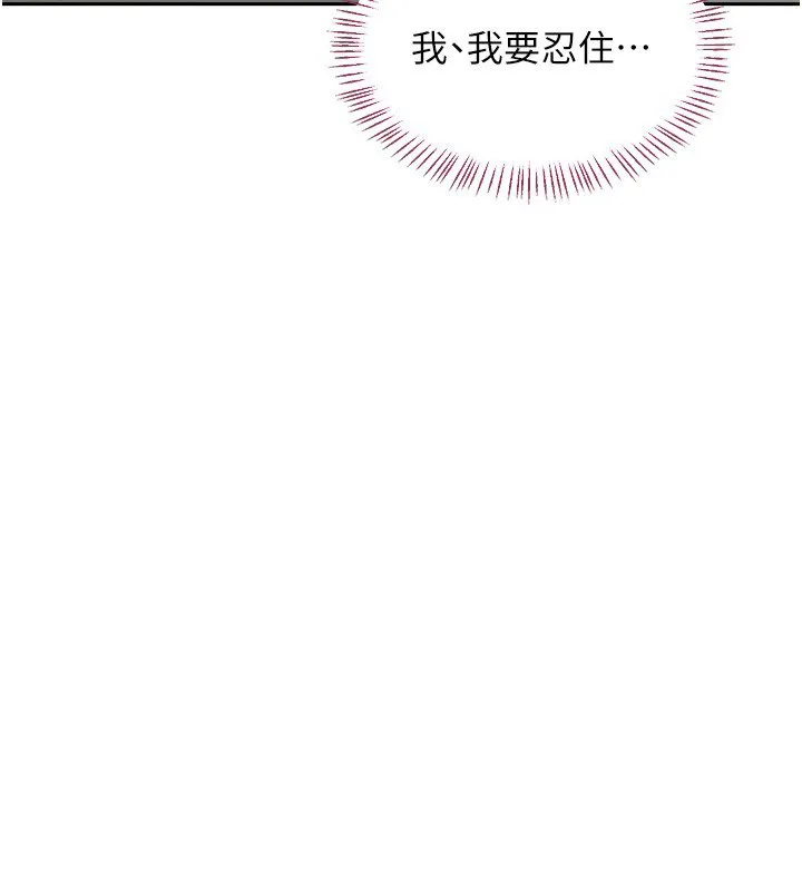 熟女交换计画 第63話-在腳踏車上淫亂摩擦 第67页