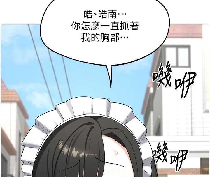 熟女交换计画 第63話-在腳踏車上淫亂摩擦 第18页
