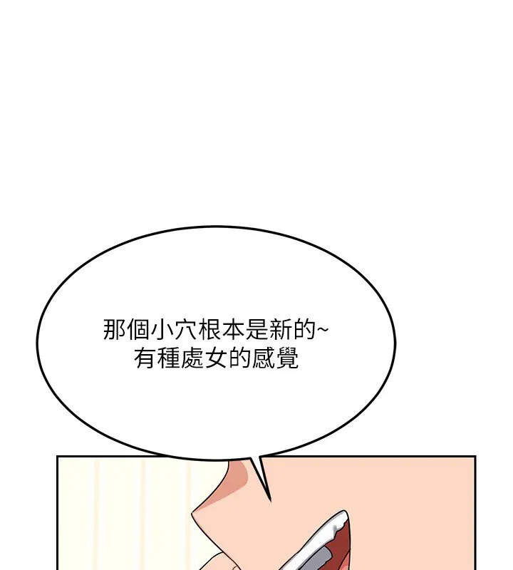 熟女交换计画 第63話-在腳踏車上淫亂摩擦 第149页