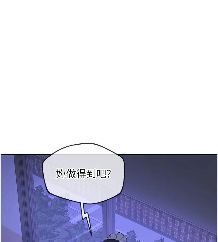 熟女交换计画 第63話-在腳踏車上淫亂摩擦 第130页
