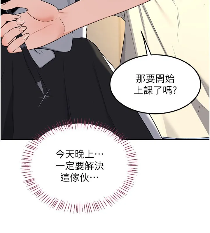 熟女交换计画 第63話-在腳踏車上淫亂摩擦 第166页