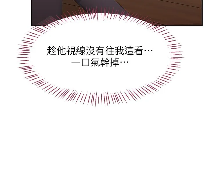 熟女交换计画 第63話-在腳踏車上淫亂摩擦 第175页