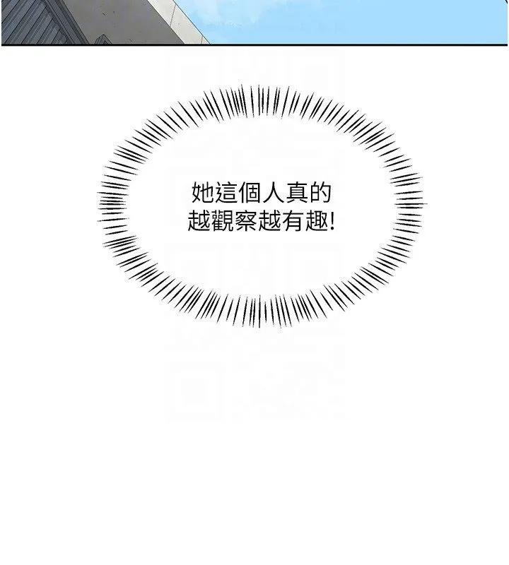 熟女交换计画 第63話-在腳踏車上淫亂摩擦 第88页