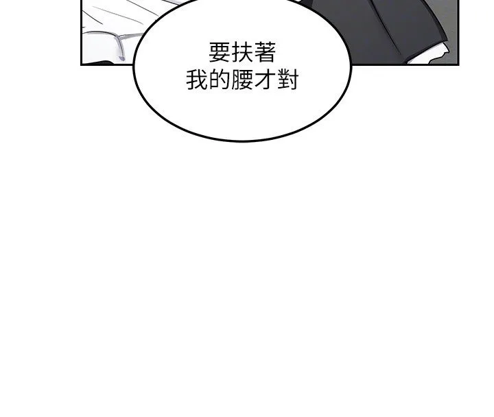 熟女交换计画 第63話-在腳踏車上淫亂摩擦 第22页