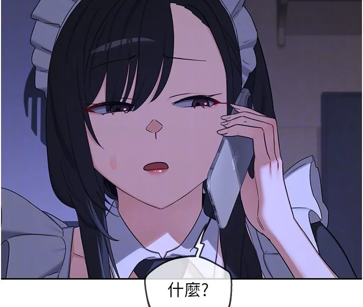 熟女交换计画 第63話-在腳踏車上淫亂摩擦 第118页