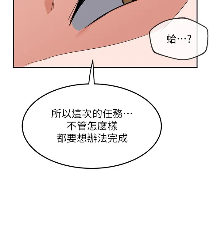 熟女交换计画 第63話-在腳踏車上淫亂摩擦 第129页