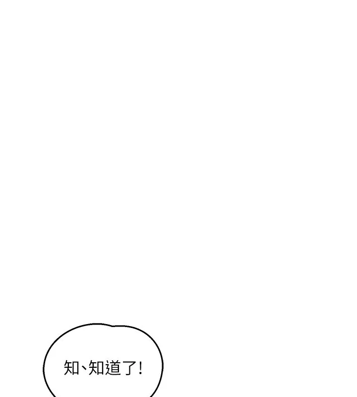 熟女交换计画 第63話-在腳踏車上淫亂摩擦 第36页