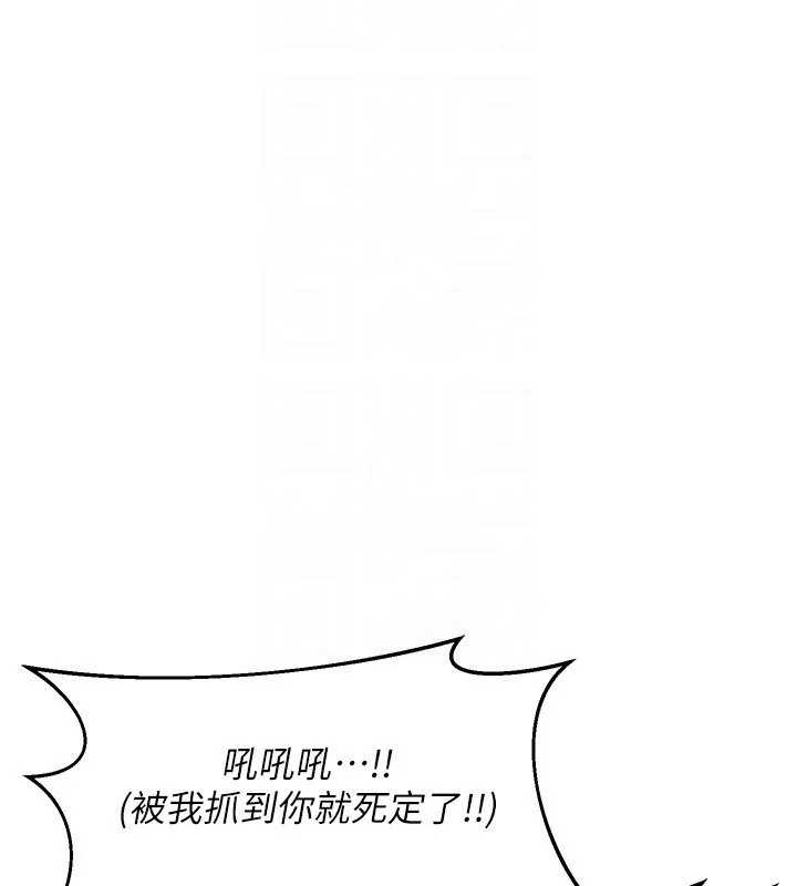 熟女交换计画 第63話-在腳踏車上淫亂摩擦 第50页