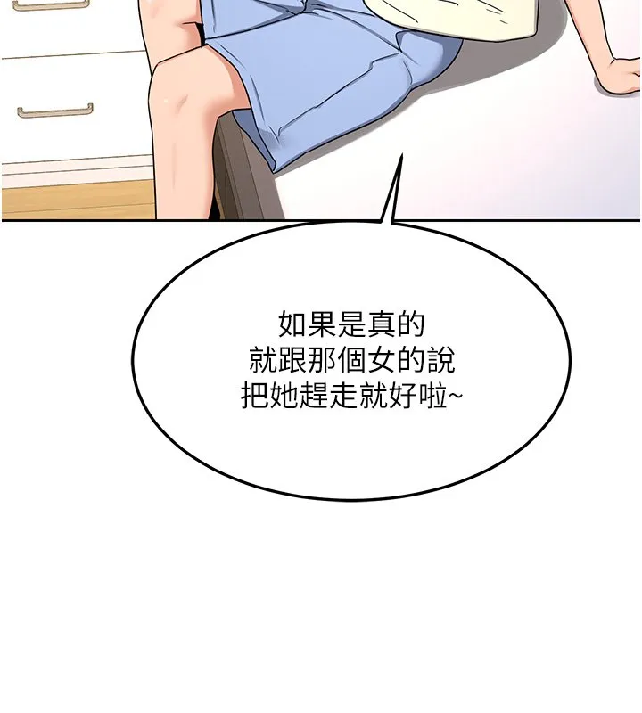 熟女交换计画 第63話-在腳踏車上淫亂摩擦 第153页