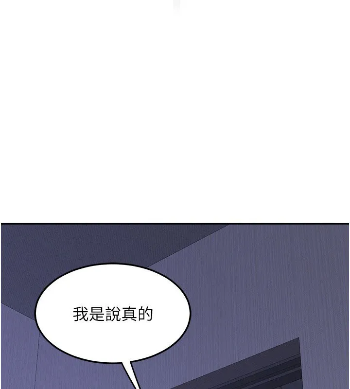 熟女交换计画 第63話-在腳踏車上淫亂摩擦 第136页