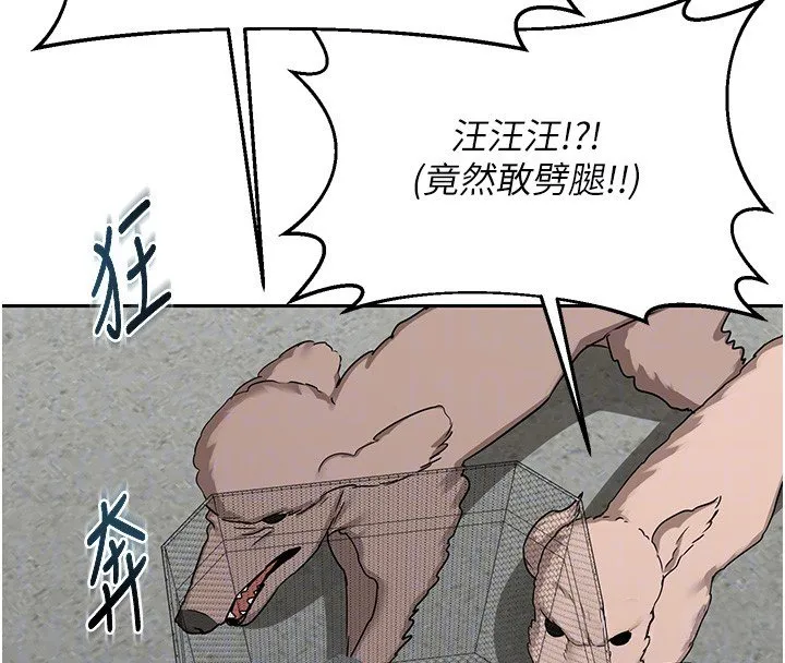 熟女交换计画 第63話-在腳踏車上淫亂摩擦 第51页