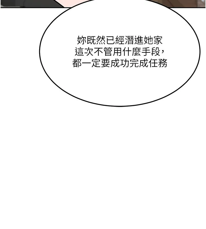 熟女交换计画 第63話-在腳踏車上淫亂摩擦 第121页