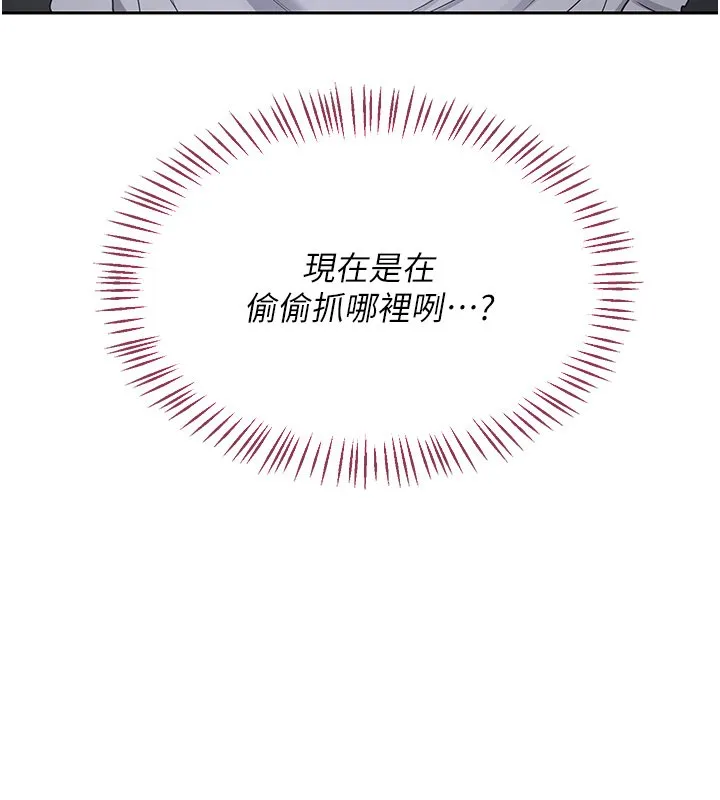 熟女交换计画 第63話-在腳踏車上淫亂摩擦 第11页