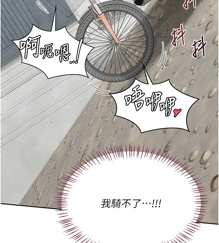 熟女交换计画 第63話-在腳踏車上淫亂摩擦 第82页