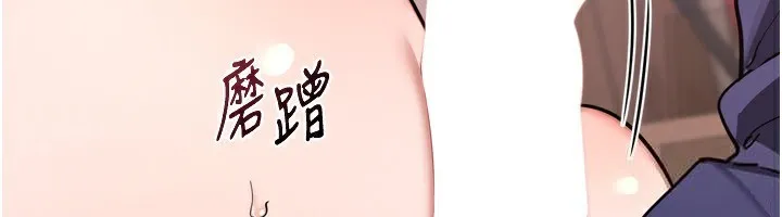 熟女交换计画 第8話-就叫妳不要刺激我了 第103页
