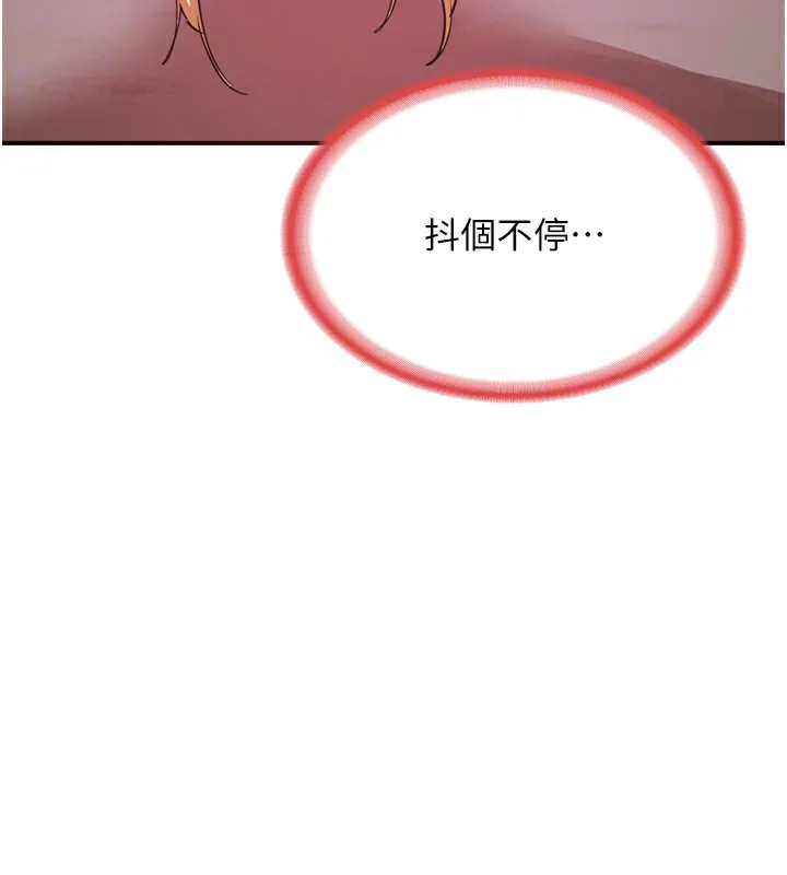 熟女交换计画 第8話-就叫妳不要刺激我了 第108页